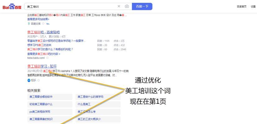 网站优化建设应该注意哪些方面？
