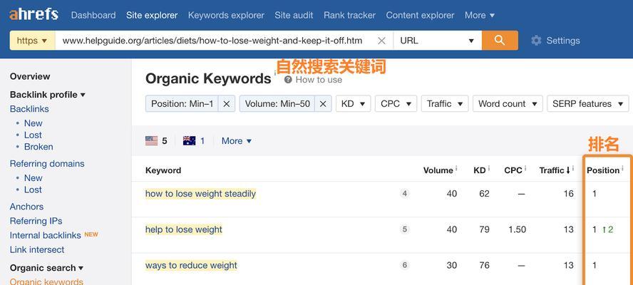 网站关键词怎样才能排名靠前？有哪些实用技巧？