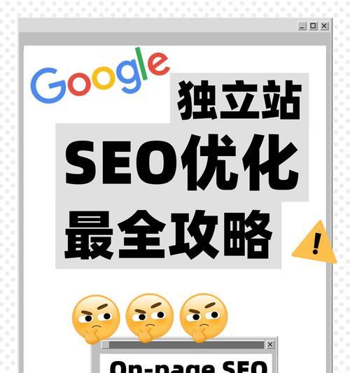 谷歌seo优化有什么用处？它如何帮助网站获得更好的曝光？