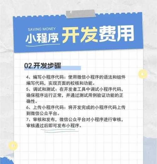 如何制定网站优化费用明细？