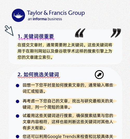 搜索引擎怎么区分关键词？区分关键词的方法有哪些？