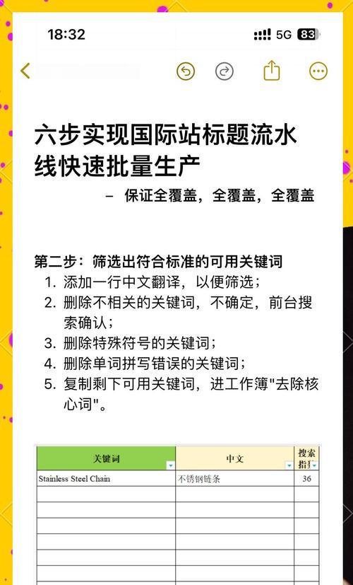 新网站在百度上做关键词的步骤是什么？