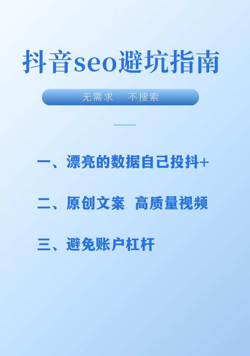 凉山搜索引擎关键词排名怎么做？凉山SEO优化有哪些技巧？