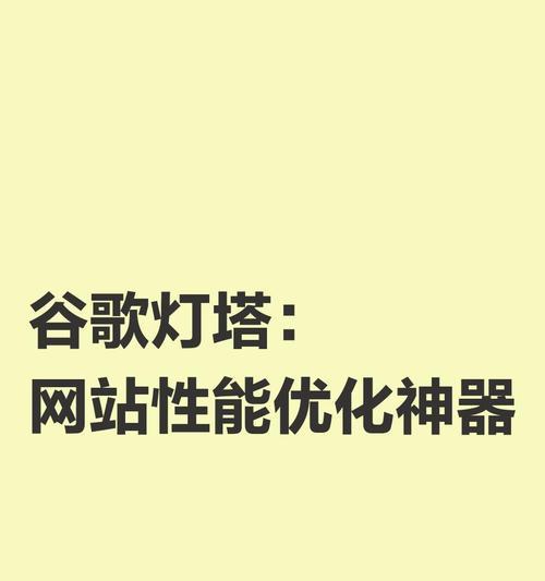 谷歌优化技术有什么用处？它对网站有哪些具体好处？