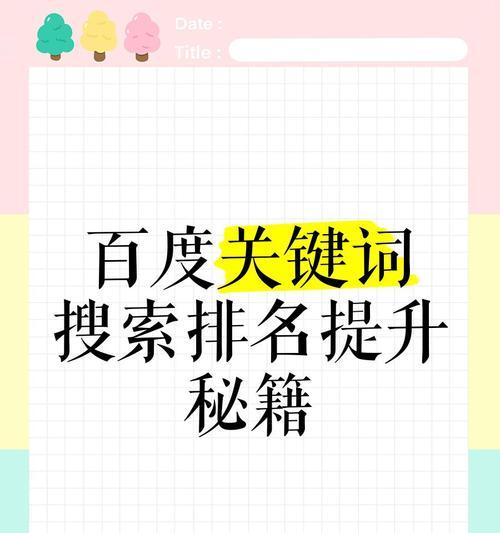 哪种类型的网站应该搜索特定关键词？