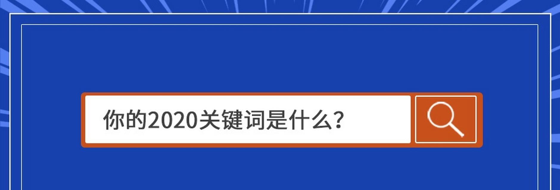 关键词查视频网站是什么？如何快速找到相关视频？