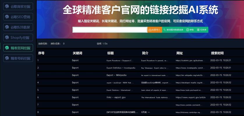 谷歌优化霸屏怎么关闭？关闭后有什么影响？
