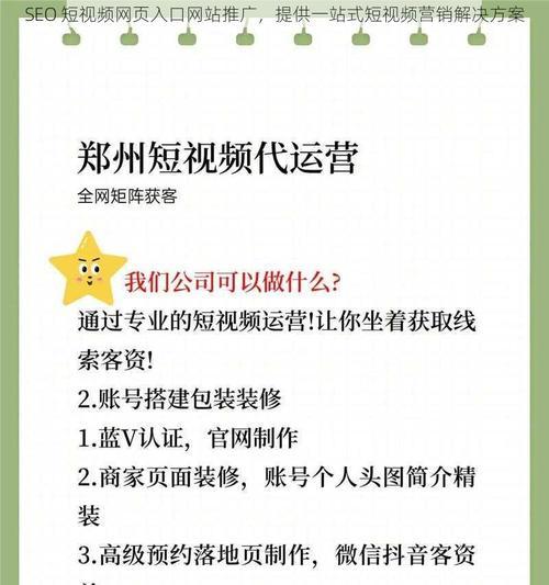 如何撰写有效的网站优化推广方案？