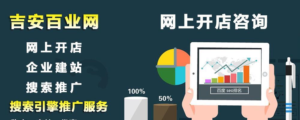 吉安网站优化推广公司有哪些？如何挑选出效果最好的推广公司？