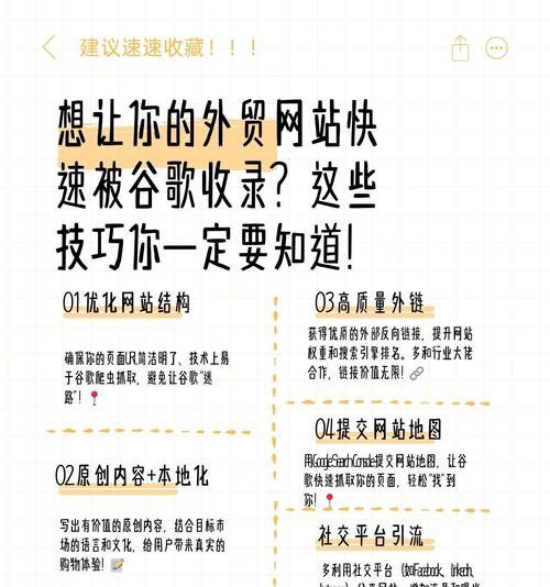 外贸企业如何利用谷歌优化？谷歌浏览器还有什么优化？