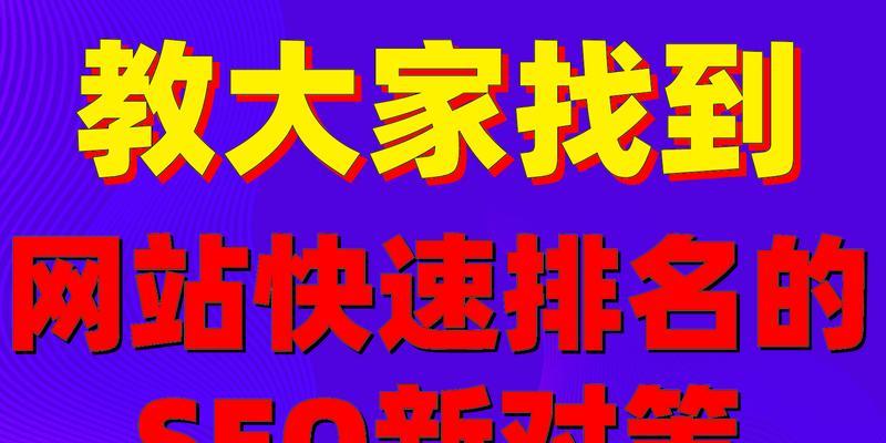 网站排名优化需要多长时间才能完成？