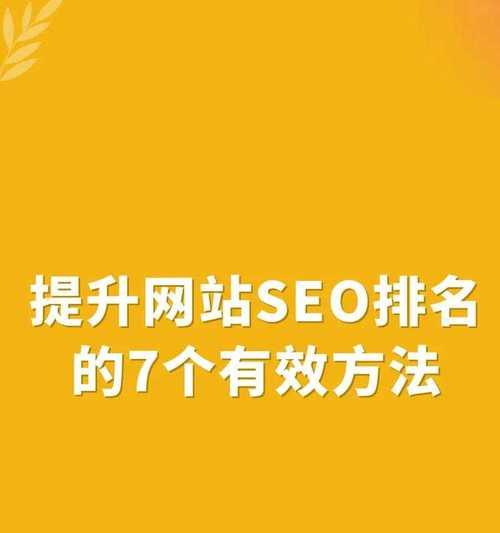 网站排名优化需要多长时间才能完成？