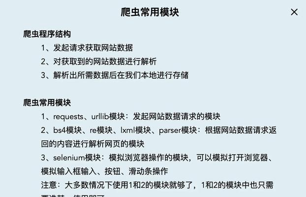 如何爬虫网站的关键词？爬取关键词的有效方法是什么？