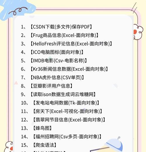 如何爬虫网站的关键词？爬取关键词的有效方法是什么？