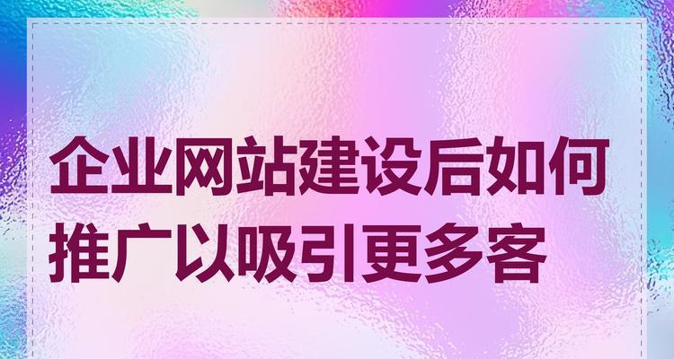 如何优化网站以推荐更多相关内容？