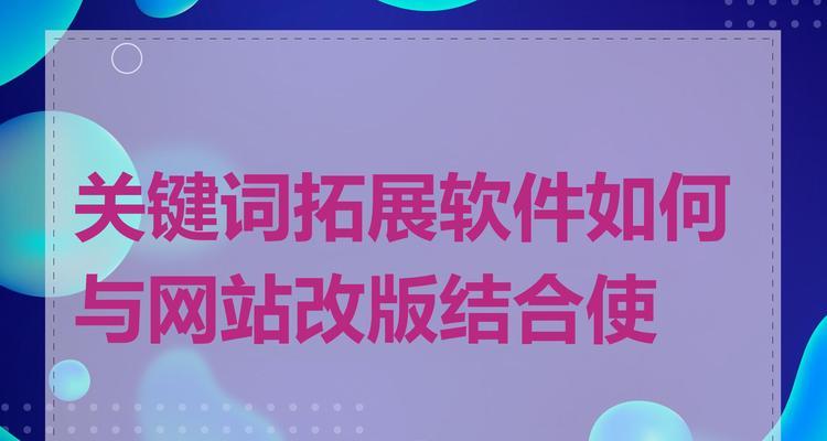 现在小网站搜什么关键词？小网站如何进行关键词优化？