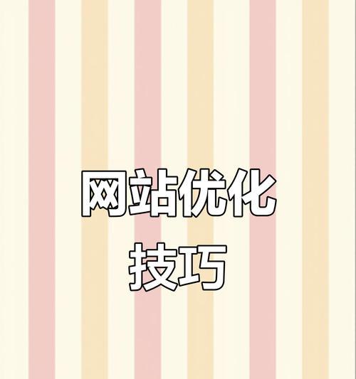 网站优化完成后多久可以上搜索引擎？