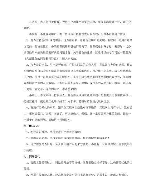 网站优化推荐方案模板怎么写？创建高效优化方案的步骤是什么？