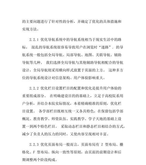网站优化推荐方案模板怎么写？创建高效优化方案的步骤是什么？