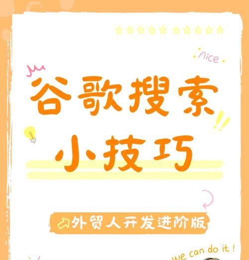 谷歌外贸网站优化的正确方法是什么？