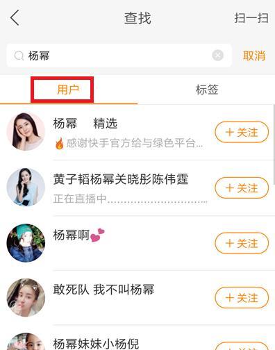 快手关键词搜索引擎是什么软件？快手搜索功能的使用方法是什么？