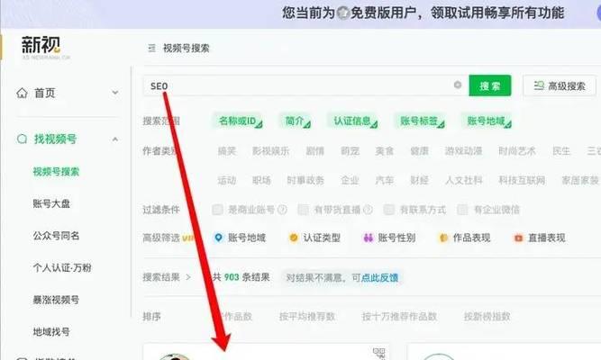 快手关键词搜索引擎是什么软件？快手搜索功能的使用方法是什么？
