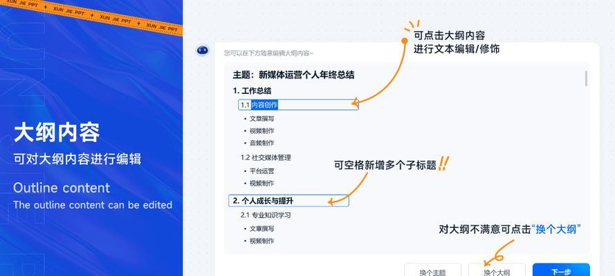 替换关键词的网站是什么？如何找到合适的关键词替换工具？