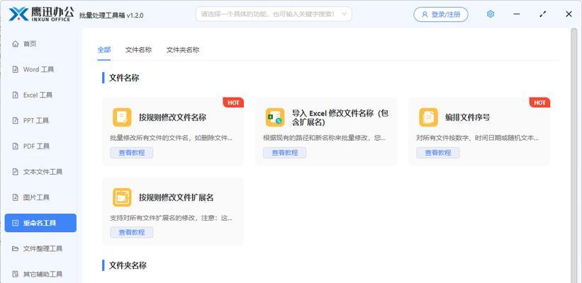 替换关键词的网站是什么？如何找到合适的关键词替换工具？