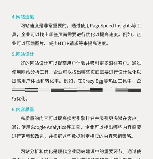 如何优化网站素材以提升用户体验？