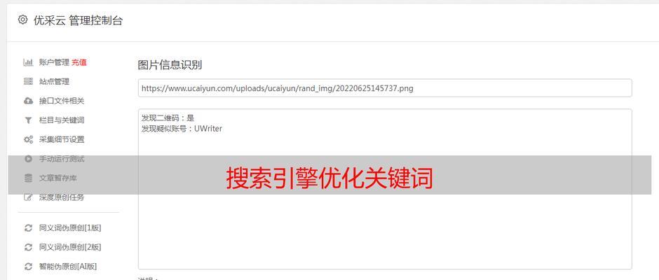如何设置搜索引擎关键词过滤功能？