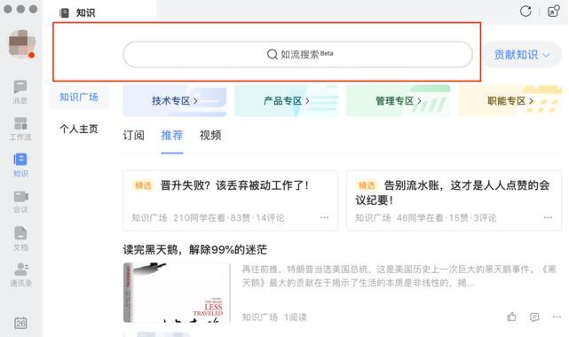 如何设置搜索引擎关键词过滤功能？