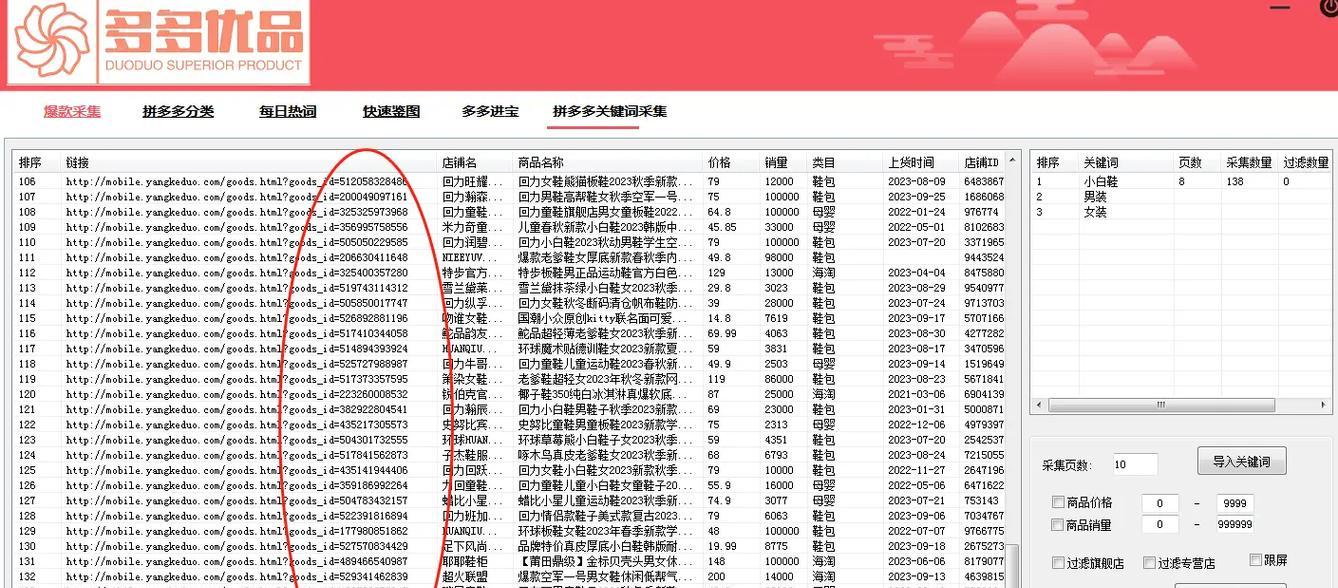 单页网站关键词添加步骤是什么？