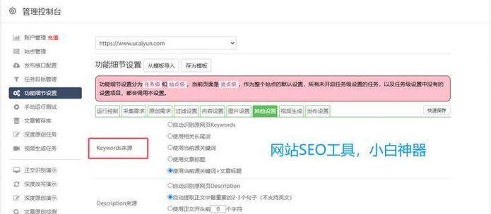 网站关键词收录怎么做？有效提升网站关键词排名的方法是什么？