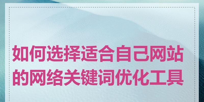如何通过关键词搜索找到特定网站？