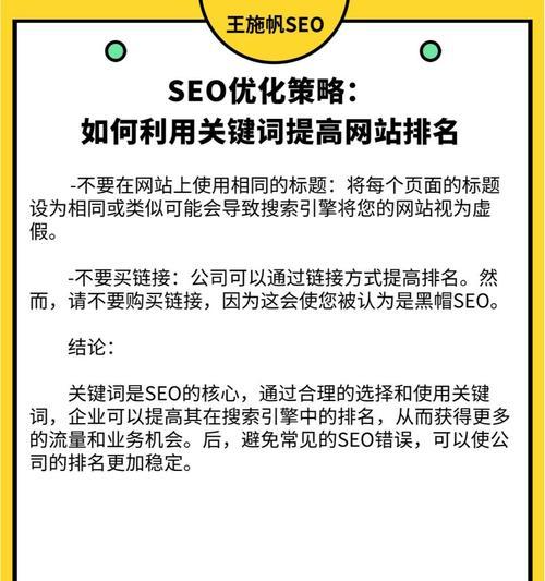 如何找到某个网站的关键词？