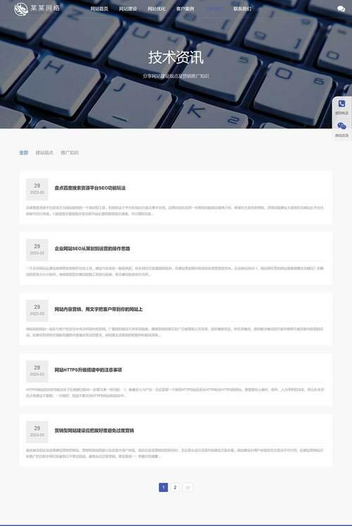 更换网站模板时应如何进行优化？