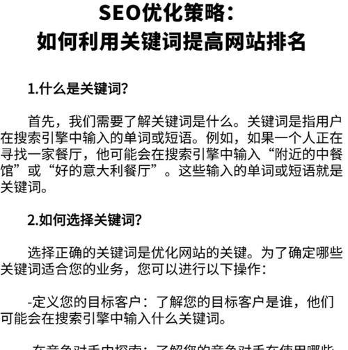 搜索引擎关键词创建的流程是什么？
