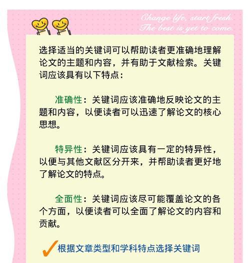 选择内容时如何确定关键词？