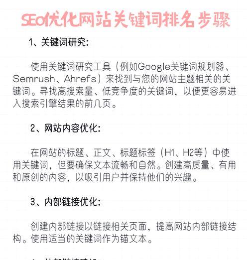 如何做谷歌网站优化？提升网站在谷歌排名的方法有哪些？