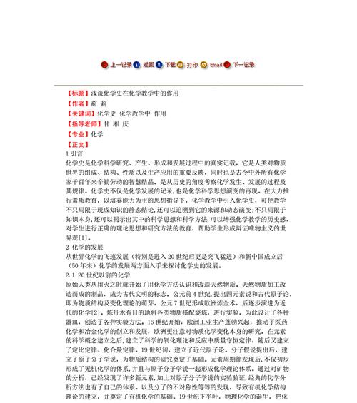 在专业化学网站中应搜索哪些关键词？