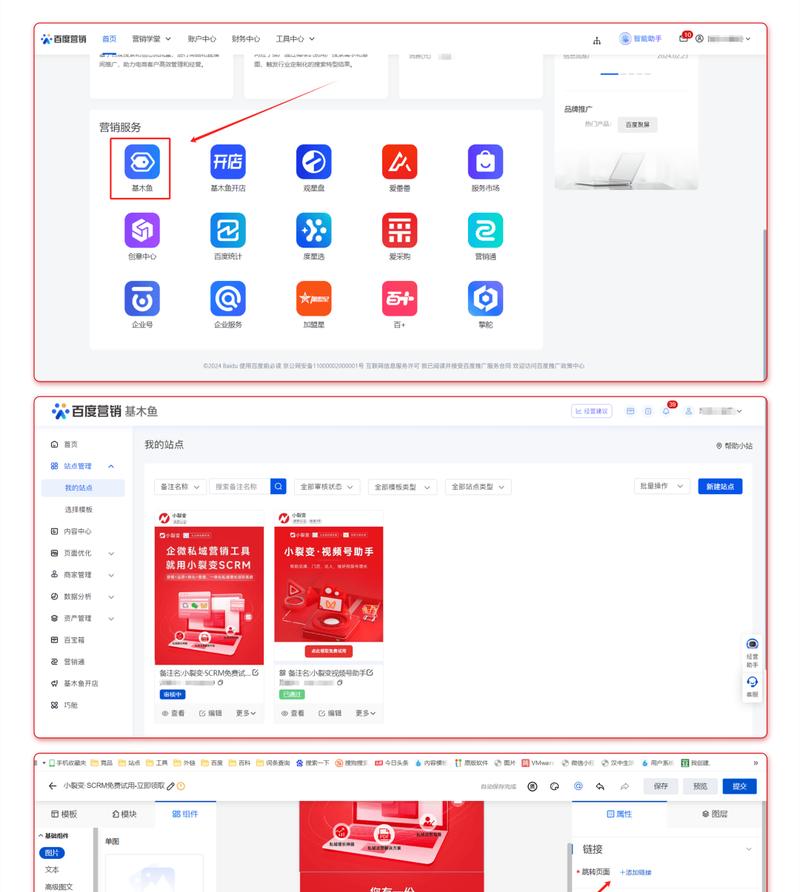百度网站怎么营销推广？有哪些有效的推广策略？