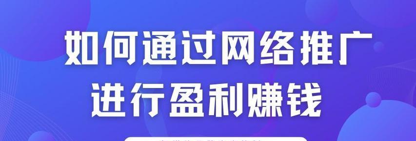 如何通过品牌网站推广实现赚钱？常见问题有哪些？