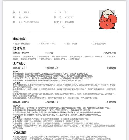 如何撰写营销比赛简历网站？常见问题有哪些？
