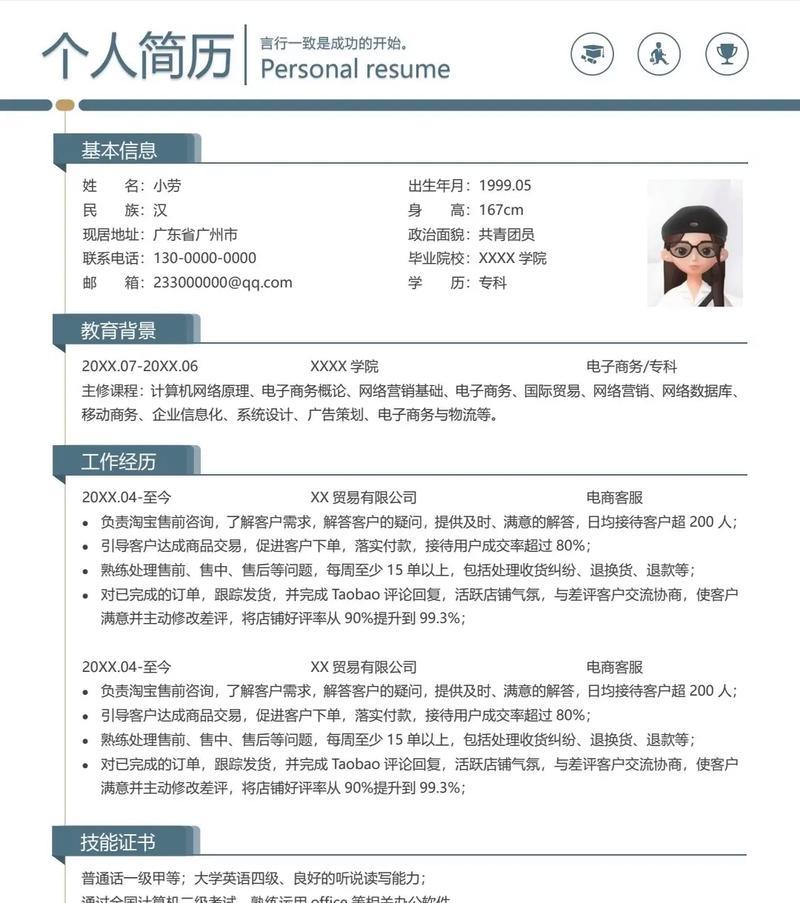 如何撰写营销比赛简历网站？常见问题有哪些？