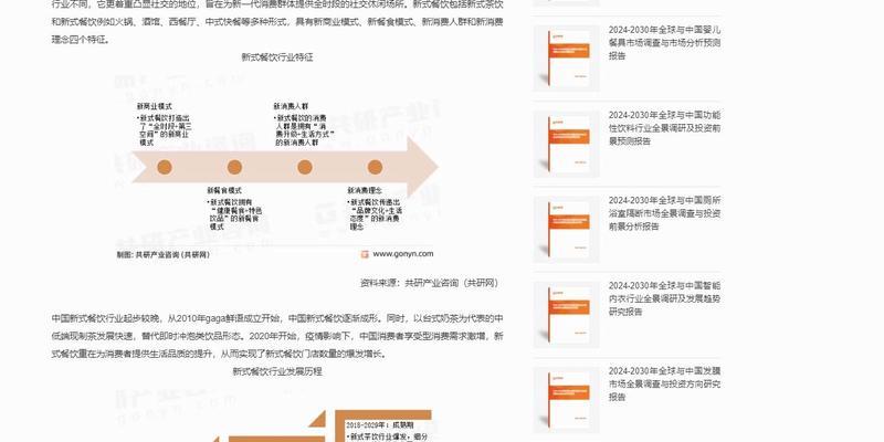 餐饮趋势网站分析怎么写？如何准确把握餐饮行业动态？