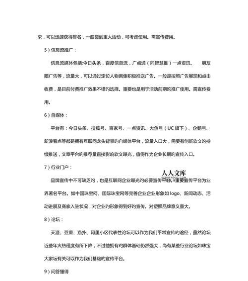 如何推广网站宣传活动？有效策略和常见问题解答？