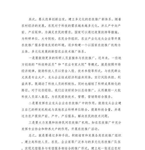 农业网站如何做推广方案？有效策略有哪些？