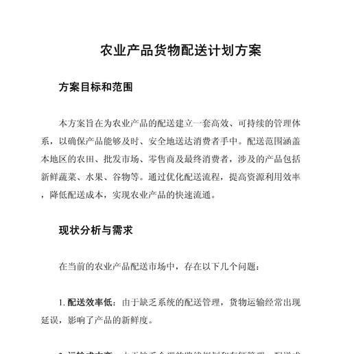 农业网站如何做推广方案？有效策略有哪些？