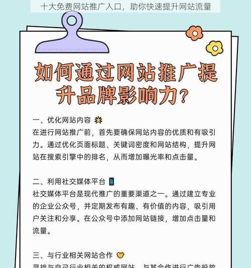 网站在论坛如何推广方案？有哪些有效的推广策略？