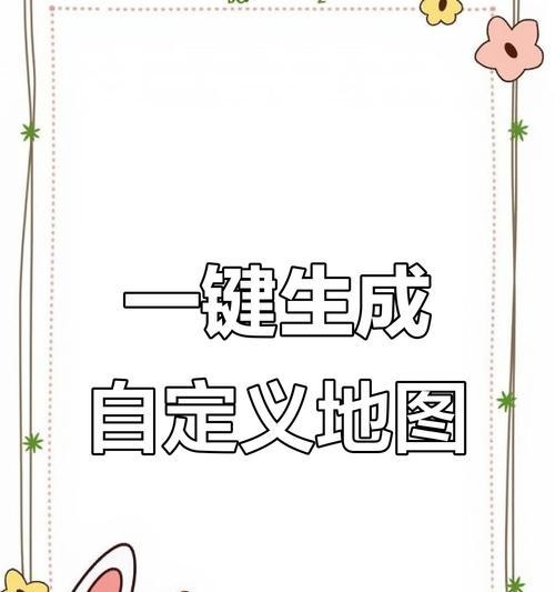 地图网站如何制作？制作流程和常见问题解答？